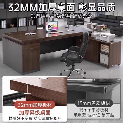 老板桌办公桌椅组合办公室单人员工位电脑书桌主管经理桌子大班台