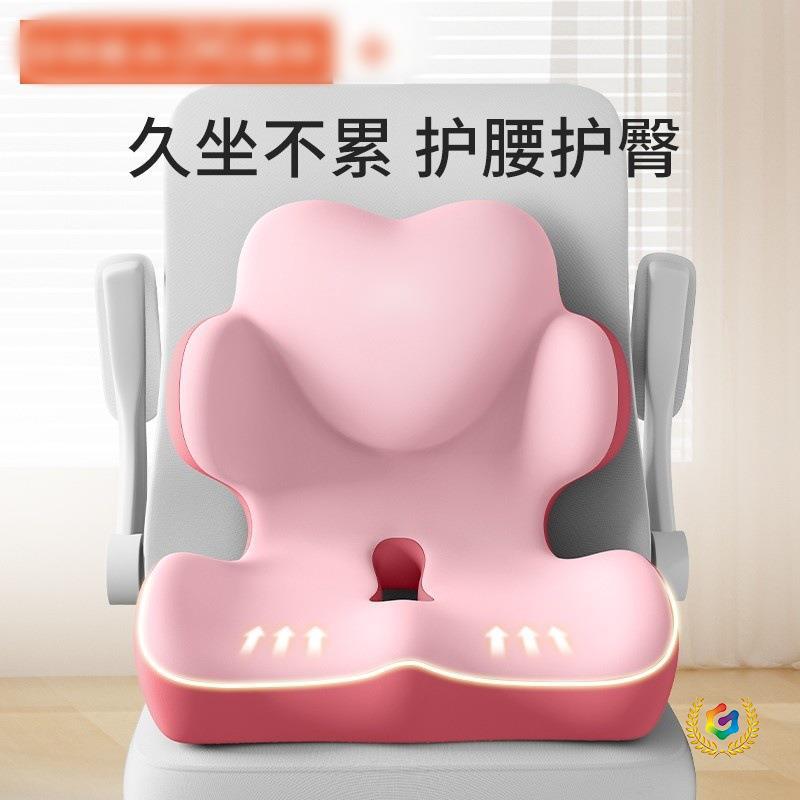 ≈坐垫腰靠一体办公室久坐不累尾椎减压座椅屁垫护腰护臀座垫