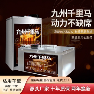 宁德电动车锂电池48V60V72V三四轮车磷酸铁锂电池大容量电瓶三元