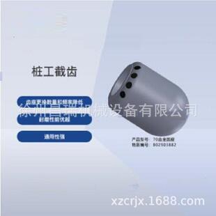 徐工工程机械旋挖钻机桩工截齿70合金圆座JC-71000B原厂802503882