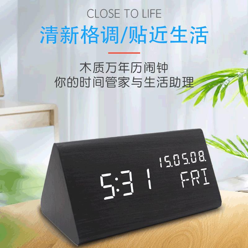 厂家万年历闹钟声控静音led电子钟家居简约木头钟韩式简约