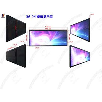 49.5寸条形显示屏28寸/ 28.6/36.2/38.6/43.8寸/ 48.5/58.4/88寸