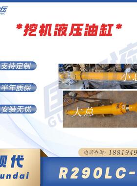 挖机油缸厂家现代R290LC-7大中小臂液压油缸总成油封缸盖筒活塞杆