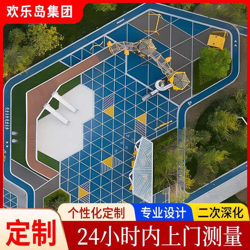 户外大型游乐设备儿童乐园规划设计组合滑梯EPDM地垫滑索蹦床秋千