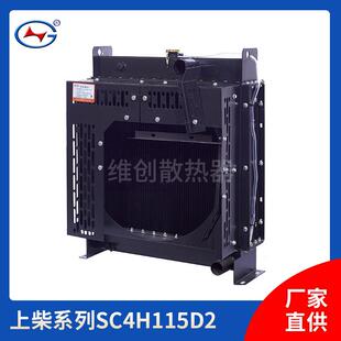 厂家直供柴油发电机组散热器水箱 配套上柴发电机组散热器