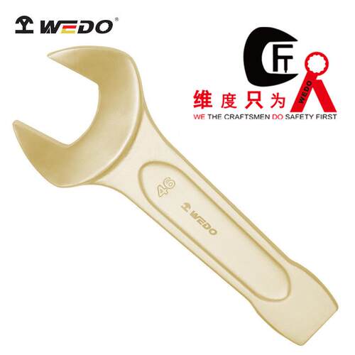 WEDO 维度 AL141 敲击呆扳手 防爆铝青铜工具 公制英制