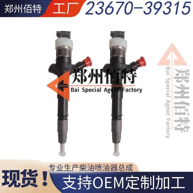 23670-39315喷油器总成用于海拉克斯1KD-FTV/2KD-FTV发动机,模玩/动漫/周边/娃圈三坑/桌游,模型制作工具/辅料耗材,淘宝优惠券,粉丝福利购,淘宝优惠卷