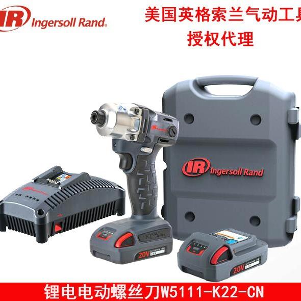 英格索兰电动冲击扳手W5111-K22-CN锂电套装20V电动工具