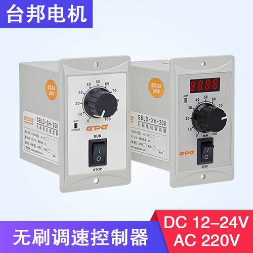 高压无刷电机调速控制器交流220V无刷驱动器GBLD-SH-200/XH-400