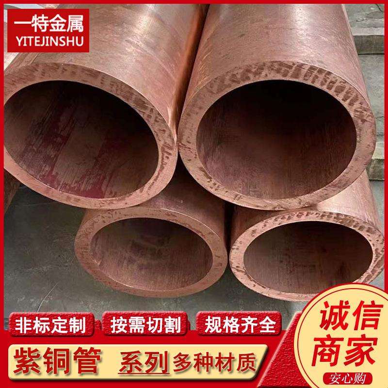T2大口径厚壁紫铜圆管 TU1紫铜坩埚 铜套 支持切割