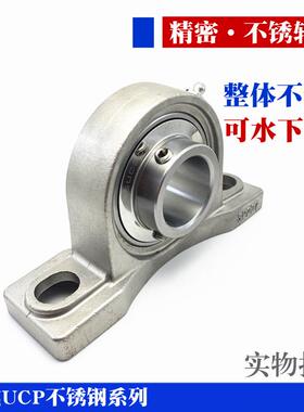 304不锈钢立式P座带座轴承 SUCP205 耐腐蚀轴承 SUCF205 方孔轴承