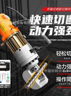 手持钢筋切断机RC20型RC28型圆钢螺纹钢切割剪切器便捷液压剪断钳