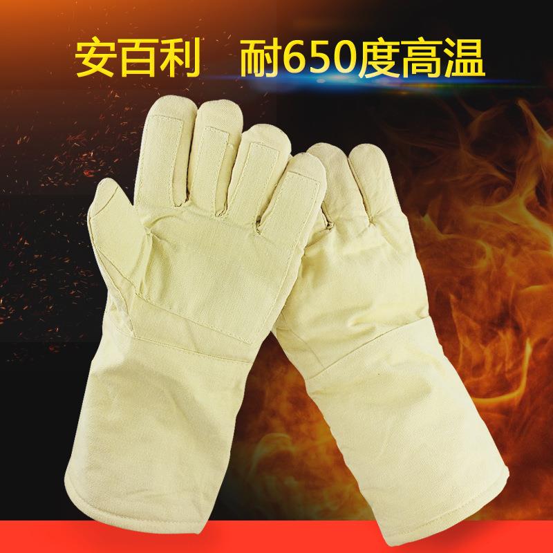 安百利 耐高温650度手套芳纶手套 隔加厚耐磨手套热手套