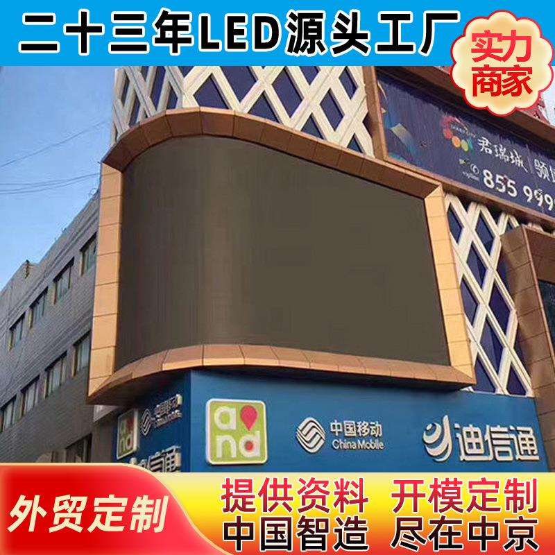 超低价P10户外全防水超高亮LED广告显示屏 户外P10全彩led高清屏