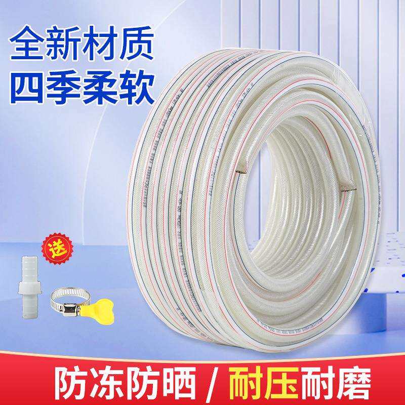 防冻自来水管PVC透明塑料水管软管家用蛇皮管4分6分1寸橡胶软水管