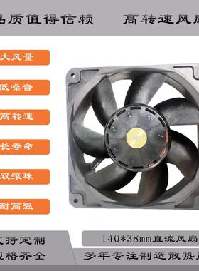 14038工控机柜散热风扇 14038直流风扇 防水风机 109P1412M101