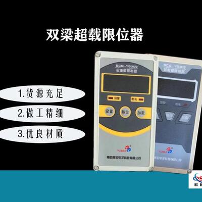 起重机超载限位器BCQ-YB（A）南京禹宝挖掘机吊装塔吊防滑