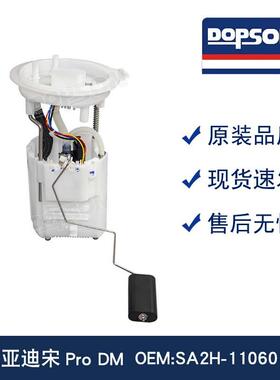 SA2H-1106010 12515664-00 SA2H1106010 1251566400 宋Pro DM