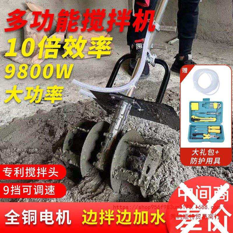 砂浆水泥搅拌机混凝土工地用家用小型混泥土腻子粉打灰机拌灰神器