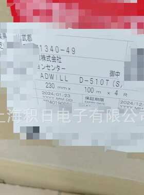 琳得科Lintec UV膜D-510T D-485H D-638 D-171D D-841 D-175D-210