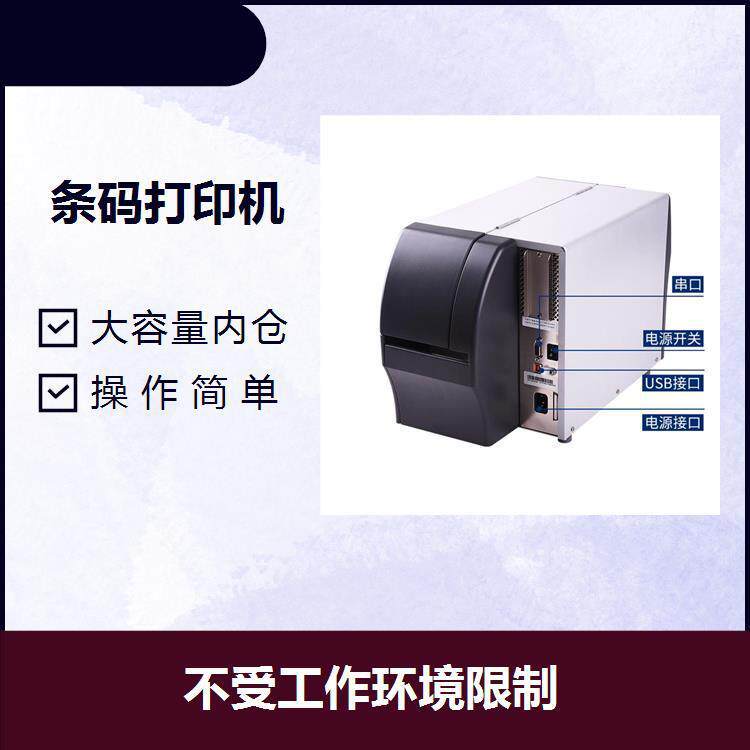 服装吊牌水洗标唛条码打印机 机器轻巧 减少人工处理时间快速
