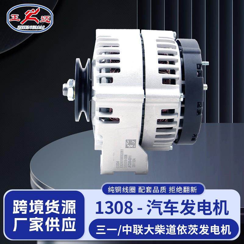 三一/中联大柴道依茨发电机JFZ255-0305原厂配件图号3701010-1307