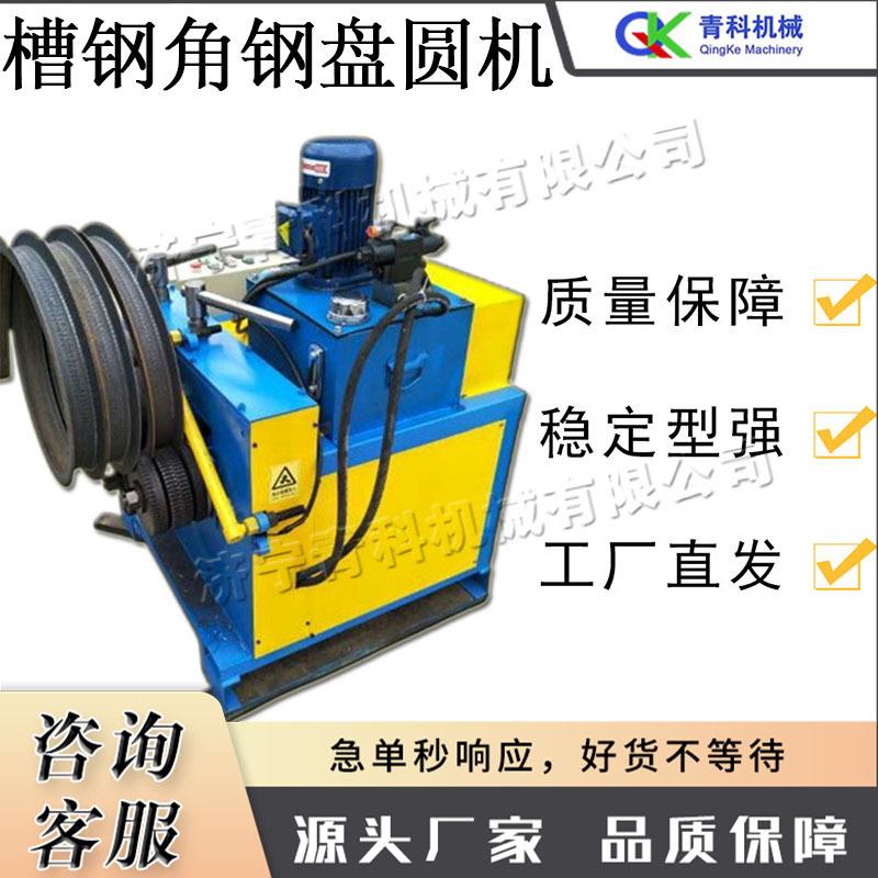 槽钢角钢盘圆机 电动5轮立式卷圆机 金属型材角铁小型弯弧弯拱机