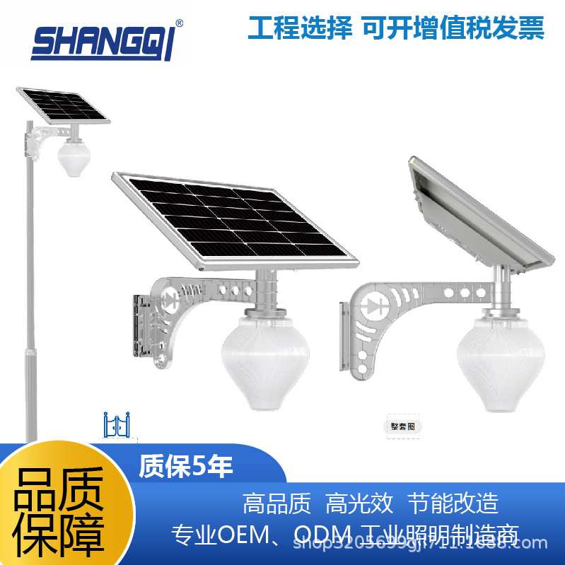太阳能庭院灯桃子灯一体化LED灯Blue carbon户外防水景观灯壁挂灯