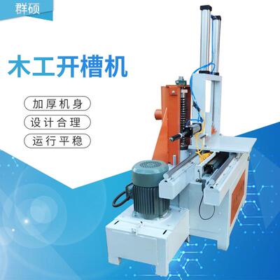 木工机械梳齿出榫机气动开榫机方榫梳齿机家具制作开槽机群硕厂家