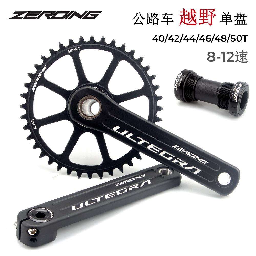 ZEROING公路车牙盘 中空一体直装单盘40/42/44/46T 折叠车10/11速