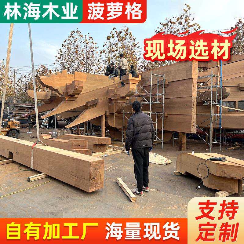 印尼菠萝格木材户外古建用料加工方木雕刻木板防腐园林景观菠萝格