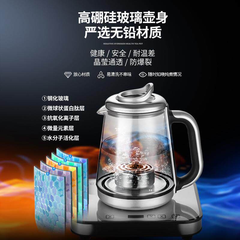 富氢烧水壶富晒硒水素杯养生壶电解制氢负离子水素机家用制氢机