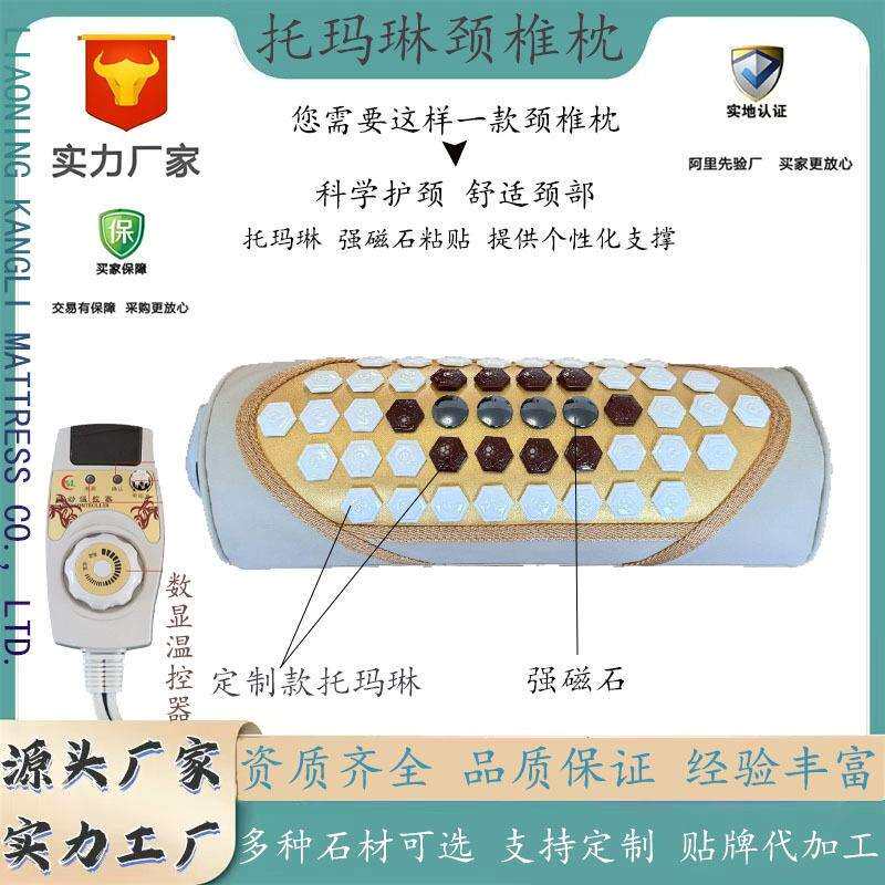 能量石磁石加热颈椎枕托玛琳电加热枕头护颈锗石枕头