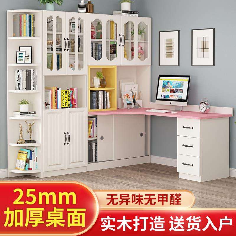 W8实木转角书桌书架一体家用学生写字桌子带书柜组合简约台式电脑