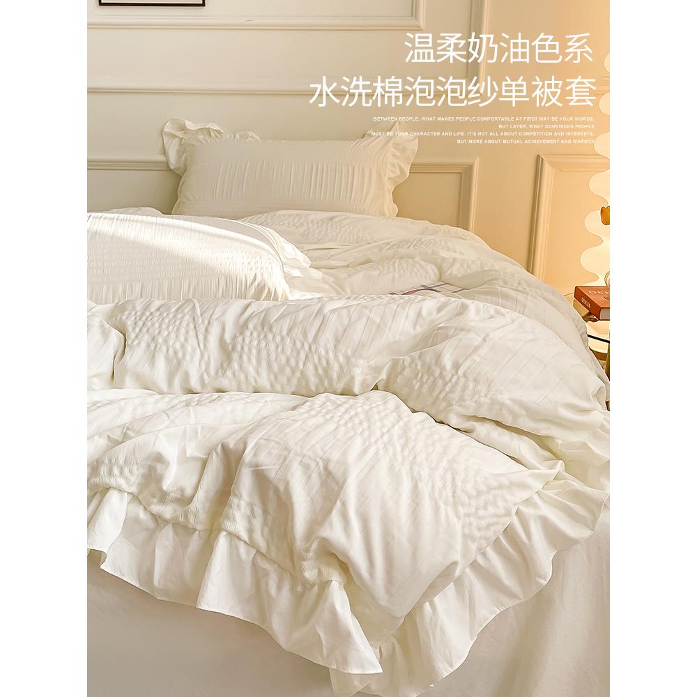 泡泡纱水洗棉被套单件150x200x230冬季床单被罩宿舍单人被单1.5米