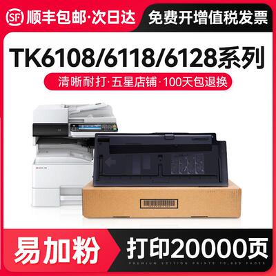 才进适用京瓷M4125idn粉盒M4028/M4132墨粉M4226/M4230/M4021碳粉