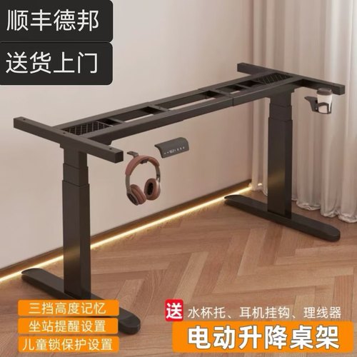 智能电动升降桌腿厂家直销j