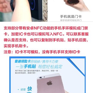 ICID卡复制门禁电梯停车感应器钥匙扣万能通卡复制机加密模拟