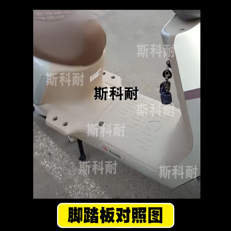 台铃V7EB电动车脚垫TDT6117Z可爱卡通防水防滑皮革脚踏垫TDT6109Z