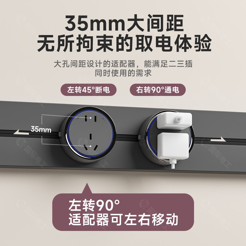 国际电工第三代明装轨道大间距插座开关五孔带悬浮灯肤感适配器