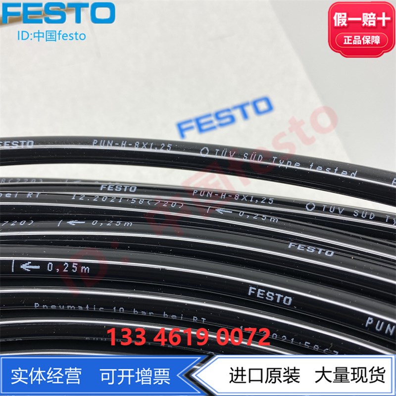 气管8mmPU管软管10mmPUN-H-8X1.25-10X1.5-SW 197392 197393