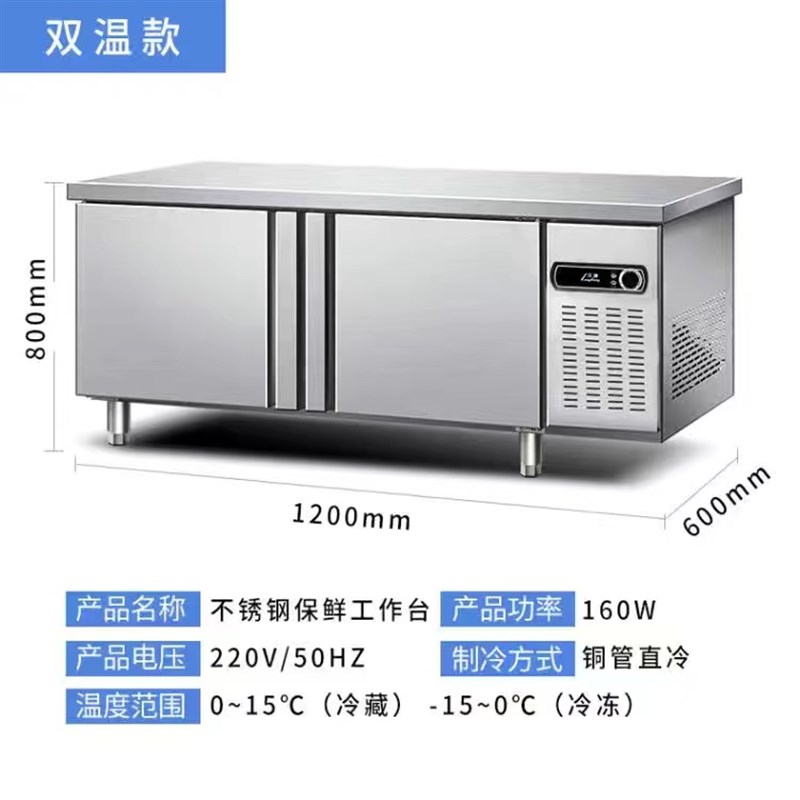 冷藏工作台商用冰柜冷冻操作台水吧台奶茶店平冷柜厨房保鲜柜冰箱