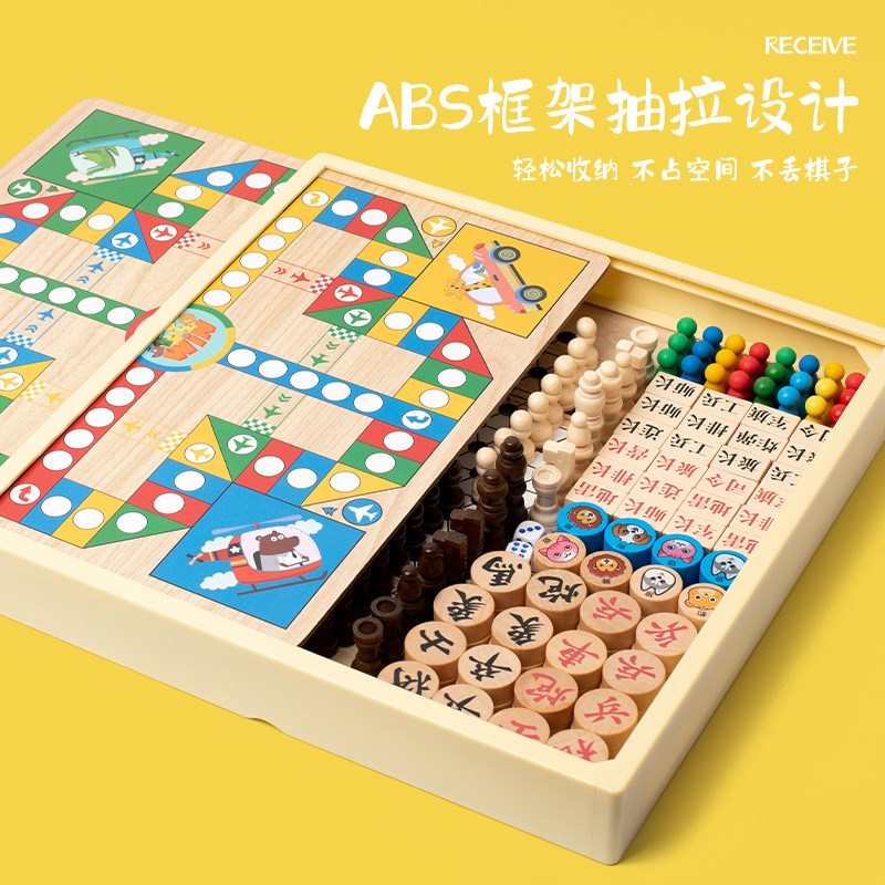 飞行棋儿童益智玩具五子棋跳棋多功能棋盘合一棋类六一节礼物版6