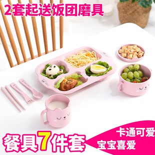 创意卡通儿童餐盘7件套装防摔家用麦秆幼稚园宝宝分格快餐盘餐具