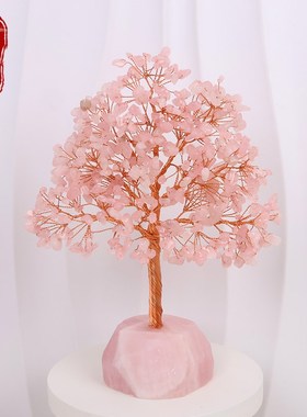 天然粉水晶宝石桃花树摆件送礼物原石家居饰品可爱工艺品消磁粉晶