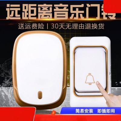 防水无线家用门铃超远距离无线门铃用电池一拖二拖一电子遥控门铃