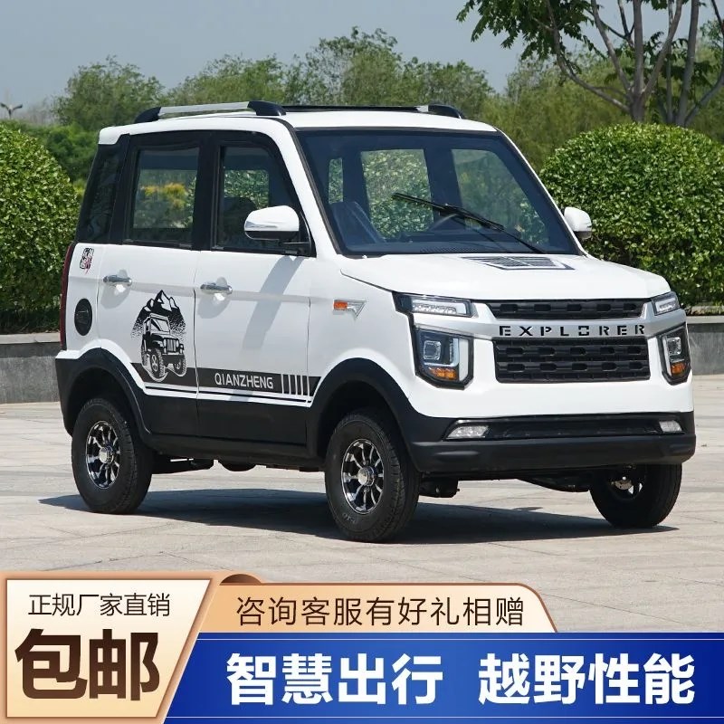 新款电动汽车成人新能源电动四轮车油电两用老年代步车全封闭家用