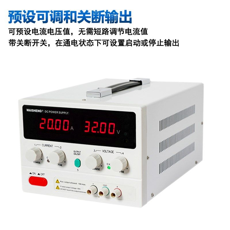 迈胜MP3020C大功率直流稳压可调电源0-30V60V100V10A稳压稳流电源