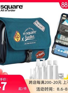 M Sque户外男旅行用品洗漱包收纳包女士化妆包男士女出差便携包