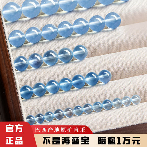 天海蓝宝蓝手链单珠串珠配件diy